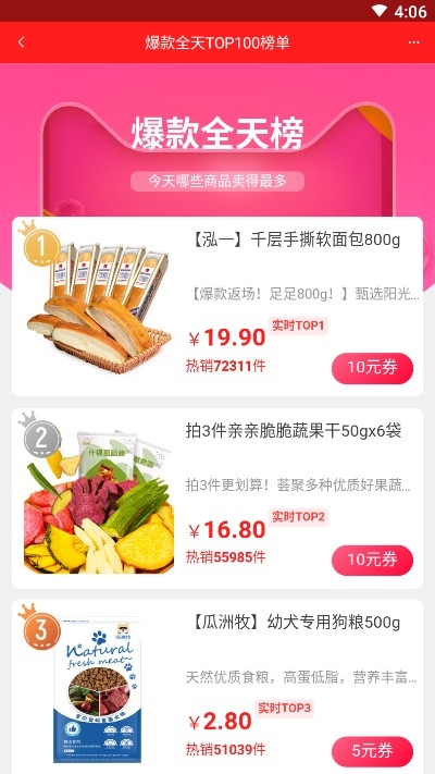 券划算截图1