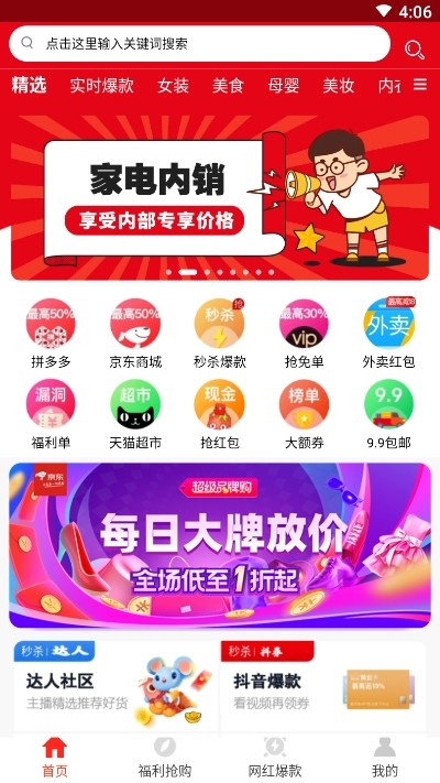 券划算截图2