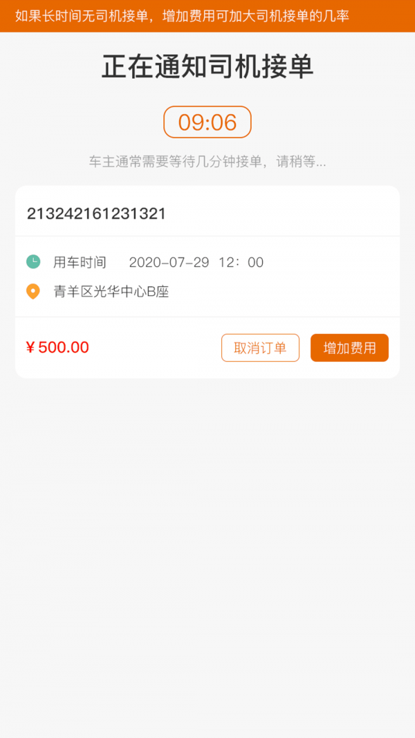 车大力截图1