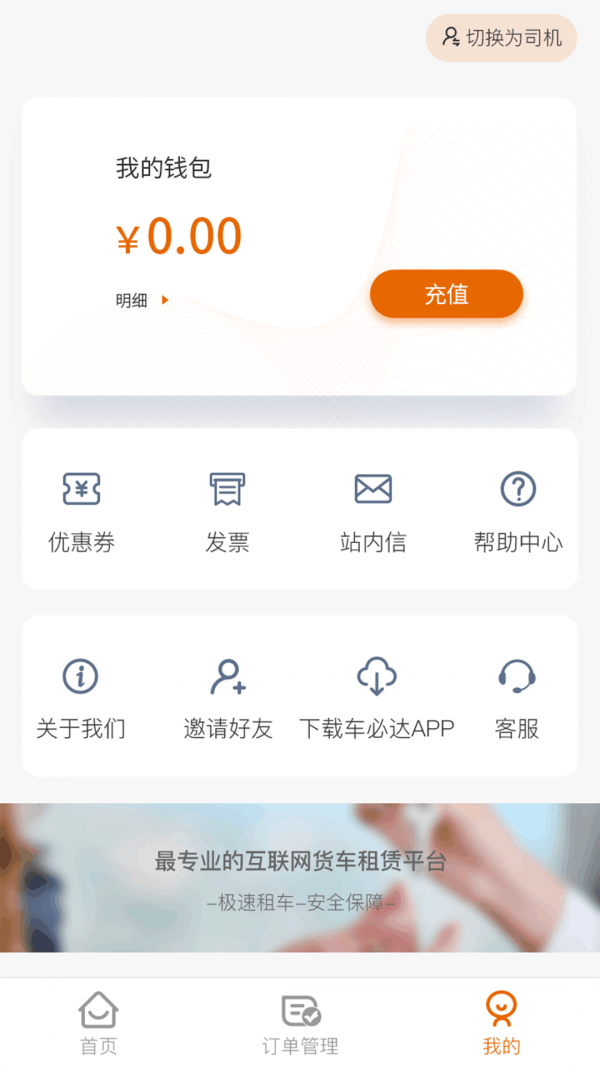 车大力截图3