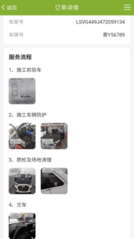 飞猫悦行截图1