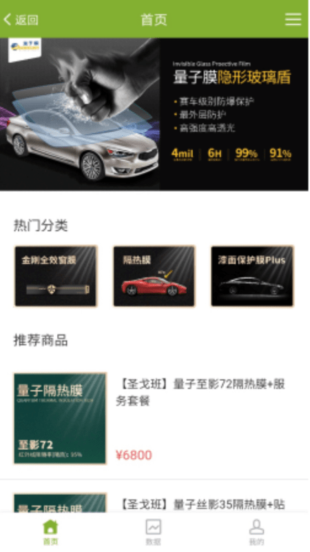 飞猫悦行截图3