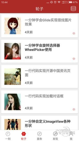 黑马助手截图1
