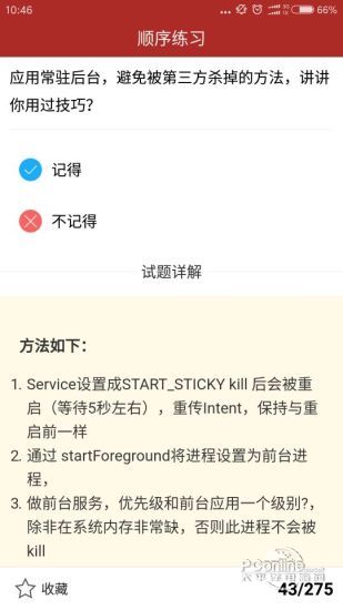 黑马助手截图3