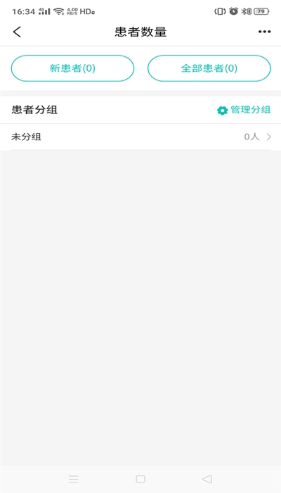 骨医家医生版截图1