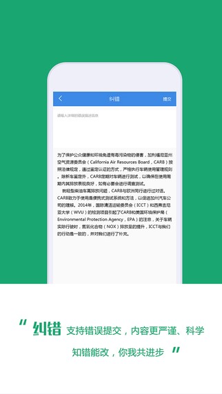 MBA智库百科截图2