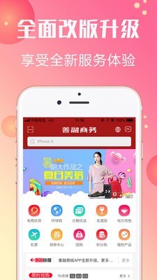 建行善融商城截图2