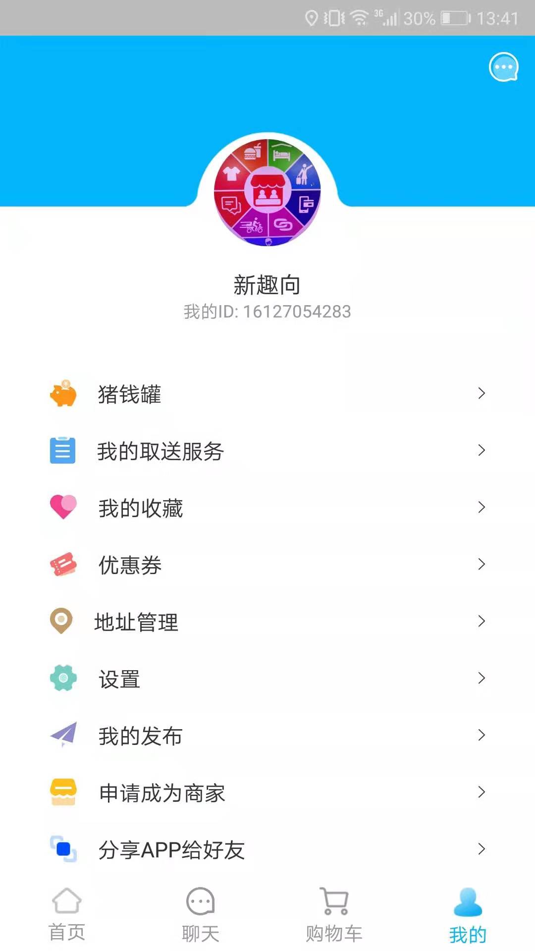 新趣向截图3