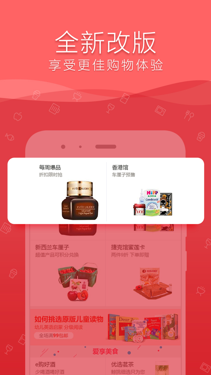 融E购商城app截图2