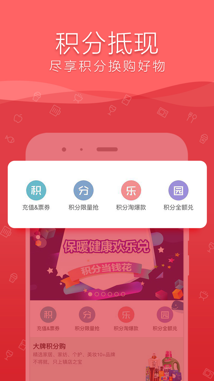 融E购商城app截图3