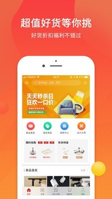 天下灯仓截图3