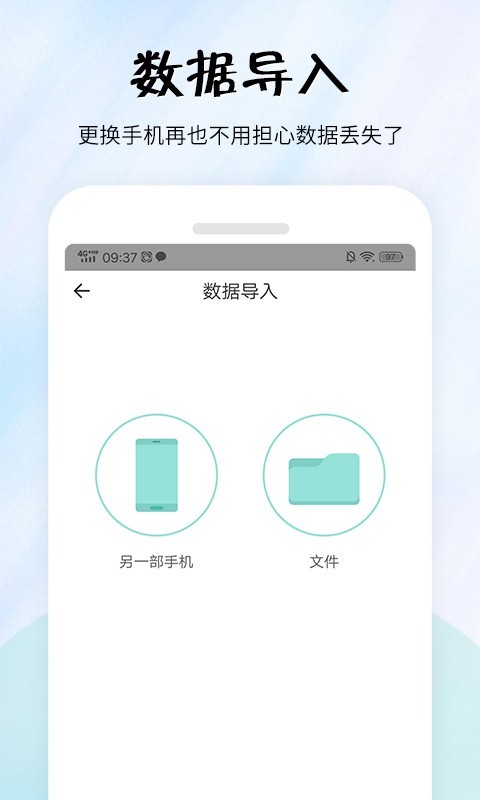 简单便签截图1