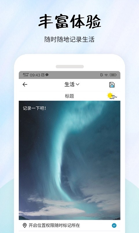 简单便签截图3