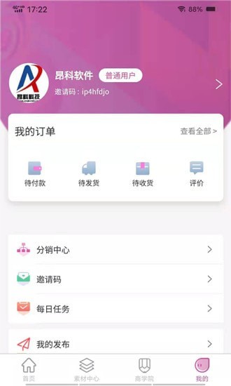 钱颜商城截图3