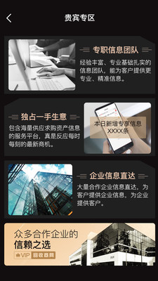 正和信息查询系统截图1