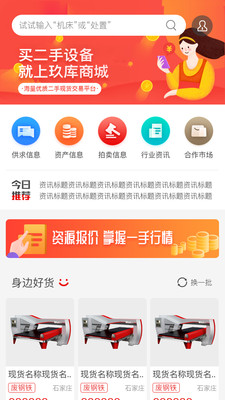 正和信息查询系统截图2