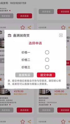 傲商商城截图3