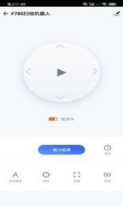 小狐管家app截图2