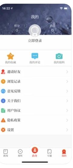 无线清江浦app截图2