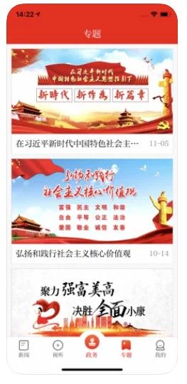 无线清江浦app截图3