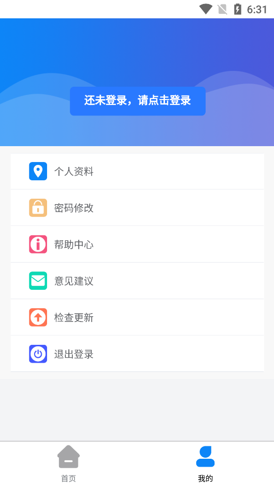 昌乐智慧公交app截图3
