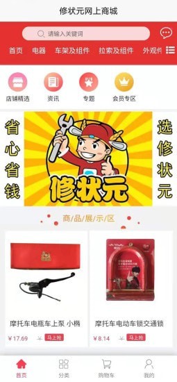 修状元截图3