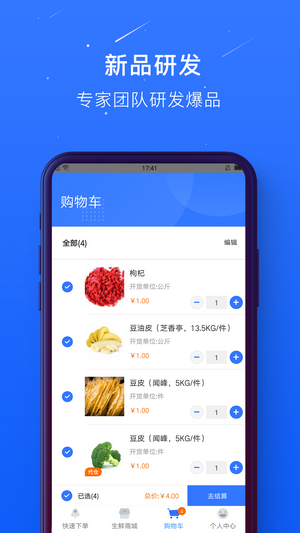 蜀海百川截图3