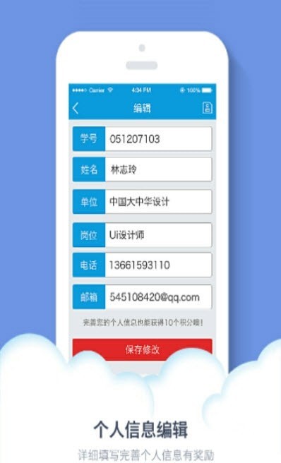 上海市医药学校问卷app截图3