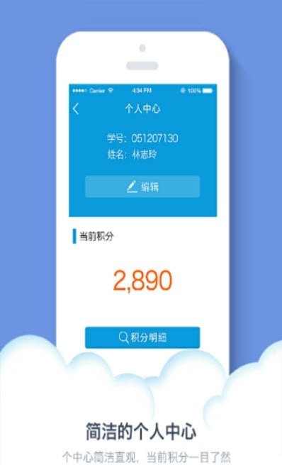 上海市医药学校问卷app截图1