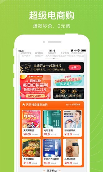 元气哆哆截图2