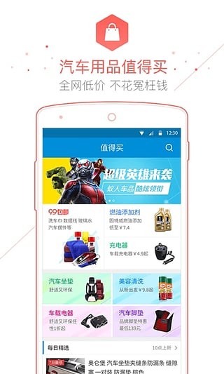 车店无忧截图1