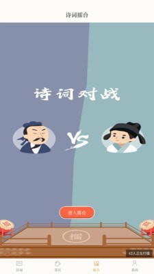 中华古诗词典app截图2