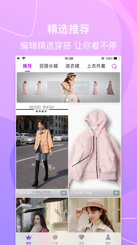 美衣搭截图2