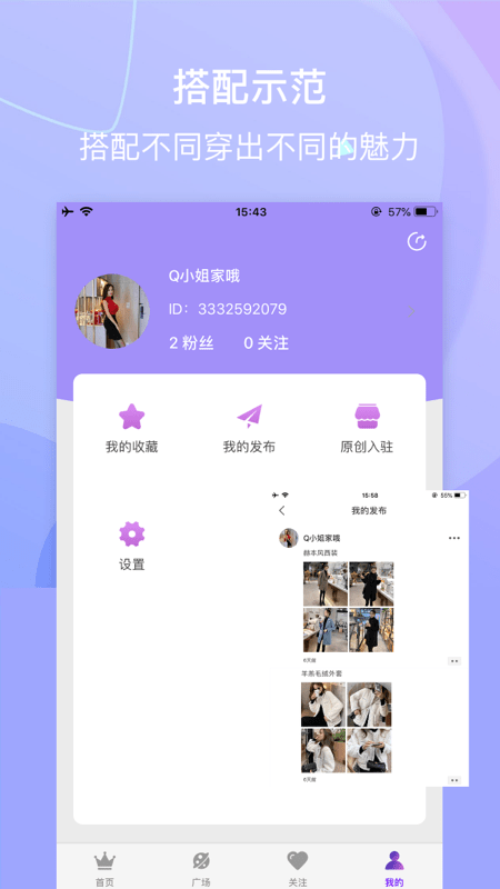 美衣搭截图3