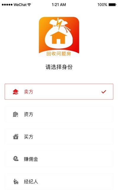 房闪卖截图2