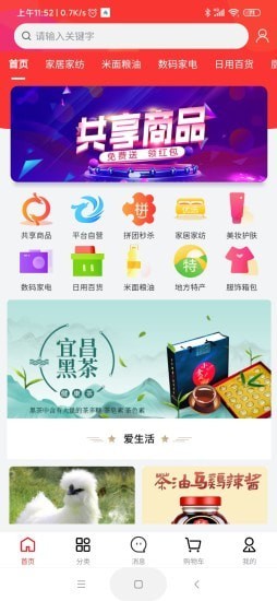 龙仙汇购截图3