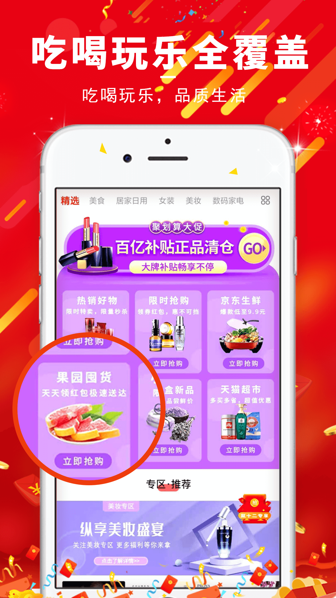 麦麦东东app截图1