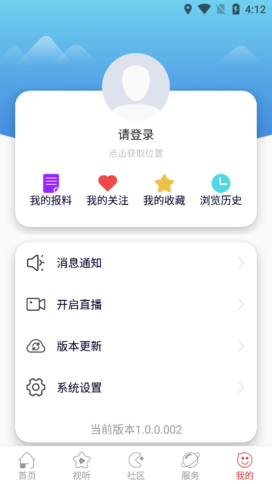 蒲县融媒app截图3