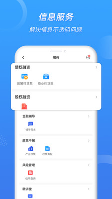 营口金小二app截图1