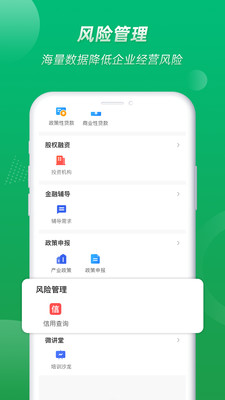 营口金小二app截图3