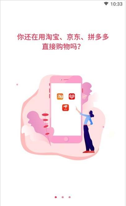 叮叮集市截图1