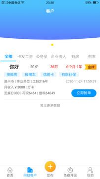 钱满屋app截图1