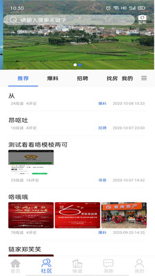 Fangbook楼书截图1