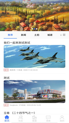 Fangbook楼书截图2