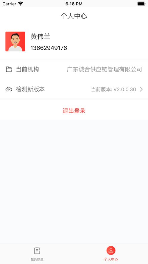 小红马找车截图2