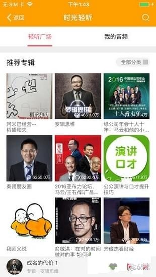湖南农信云学堂app截图1