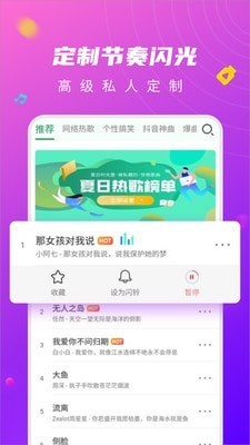 来电闪提醒截图3