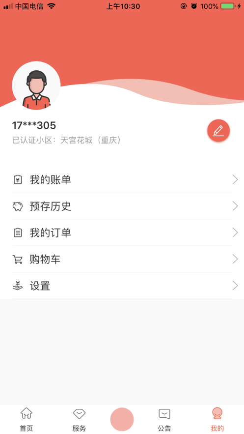 小宇家优生活截图1