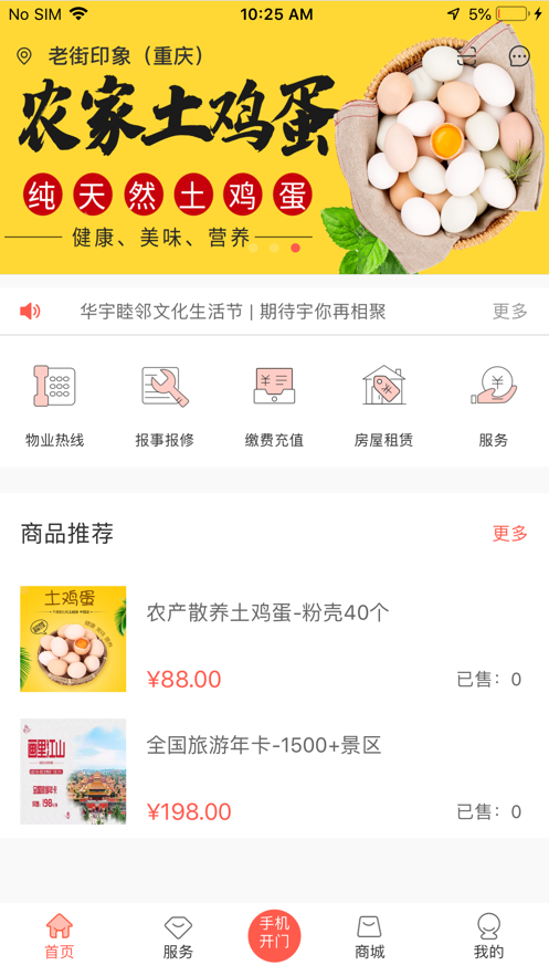 小宇家优生活截图3