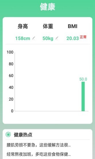 走路步多多领现金截图2